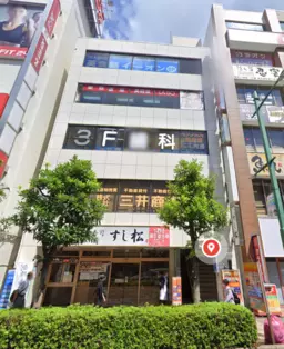 蕨駅徒歩2分の大通りに面した3階テナントです。スクール、サロン、物販、クリニックに最適。飲食不可外観