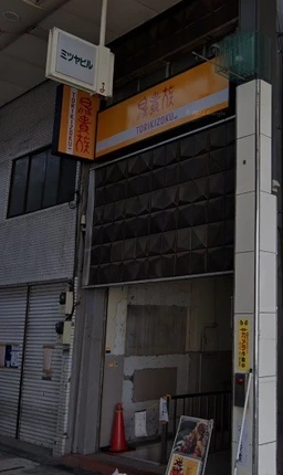 十条駅 徒歩2分 スケルトン物件 【飲食可】外観