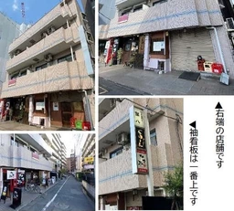 調布駅 徒歩4分 スケルトン物件 【飲食可】外観