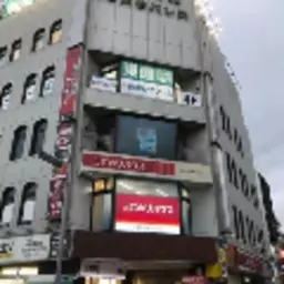 港南台駅 徒歩1分 スケルトン物件 【飲食不可】外観