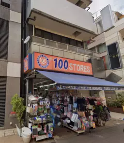 武蔵境駅徒歩2分の商店街通りに面したスキップ通り路面店!飲食もご相談可能です!外観