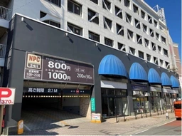 大船駅 徒歩4分 スケルトン物件 【業種相談】!、1階B区画(賃料:99.00万円)も同時募集中!外観