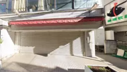 清瀬駅商店街に面した路面店!重飲食可能!飲食、物販、視認性も高く人通りも多いです♪業種相談可能外観