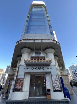 恵比寿駅 徒歩2分 の交差点角地物件 【飲食不可 クリニック等サービス店舗相談可】外観