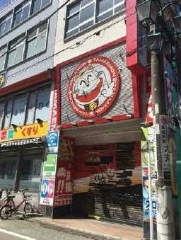 お花茶屋駅 徒歩1分 現況:その他 その他居抜きなど物件 【飲食不可】外観