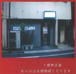 ■東十条駅 徒歩2分 現況:その他 その他居抜きなど物件 【業種相談】外観
