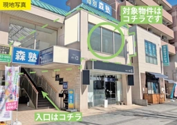 ■ふじみ野駅 徒歩2分 スケルトン物件 【飲食可(業種制限有)】外観