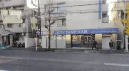 上大岡駅　徒歩１２分　前テナント：ピアノ教室　【サービス店舗歓迎】外観