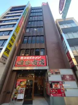 四ツ谷駅 徒歩2分 現況:その他 その他居抜きなど物件 【飲食不可】外観