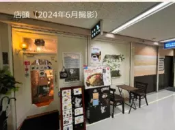 居抜きとは】居抜き物件・貸店舗・居抜き店舗探し | テンポスマート