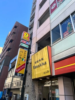 ☆浅草駅☆ 飲食居抜き物件です外観