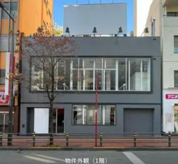 池袋駅区道に面する路面大型テナント!飲食、サービス、物販に最適です!一棟貸し!【飲食可能】外観