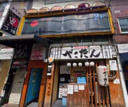 金町駅 徒歩2分 現況:バー 飲食居抜き物件 【飲食可】外観