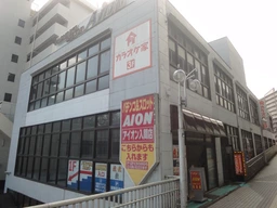 入間市駅 徒歩1分 スケルトン物件 【業種相談】