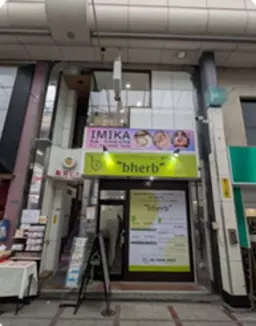 十条駅 徒歩2分 3F〜5F 現況:その他居抜きなど物件 【飲食不可】★十条銀座商店街★外観