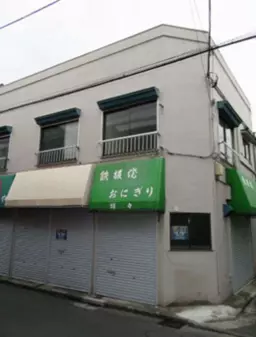 鐘ヶ淵駅 徒歩2分 現況:その他居抜きなど物件 【飲食可】詳細業種はご相談ください。外観