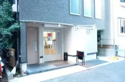 表参道駅 徒歩13分 現況その他居抜きなど物件 【重飲食可】詳細業種はご相談ください。外観