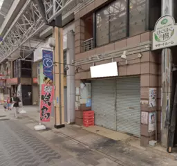 弘明寺駅 徒歩1分 商店街沿い 1F《101区画》スケルトン物件 【飲食可】外観