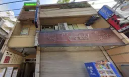 大森駅 徒歩2分 スケルトン物件 【業種相談】管理番号:610123外観