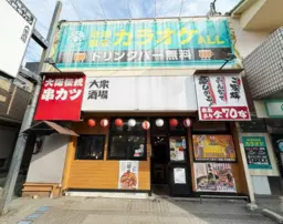 雑色駅 徒歩2分 1F 現況:居酒屋 飲食居抜き物件 【重飲食可】活気ある商店街と住宅が広がる街 カウンター・半個室席有外観
