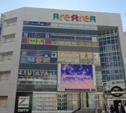 立川駅 徒歩2分 現況:その他 その他居抜きなど物件 【飲食不可】外観