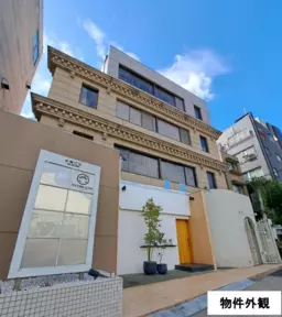 六本木駅 徒歩6分 星条旗通り沿い 3Fスケルトン物件【飲食不可】外観