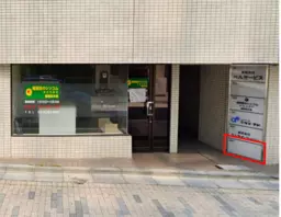新御茶ノ水駅 徒歩2分 現況:その他 その他居抜きなど物件 【飲食不可】外観