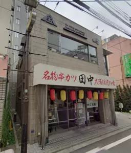 武蔵小金井駅 徒歩3分 現況:居酒屋 飲食居抜き物件 【何業も可】外観