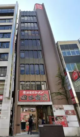 四ツ谷駅 徒歩2分 スケルトン物件 【飲食可(重飲食不可)】外観