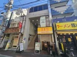 下高井戸駅 徒歩3分 3F ダンススタジオ居抜き物件 【重飲食可】駅前立地/ 商店街/ 繁華街/ 路面店外観