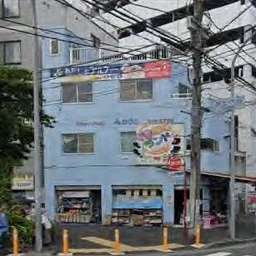 井土ヶ谷駅 徒歩2分 スケルトン物件 【飲食可】外観