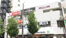 上大岡駅 徒歩1分 スケルトン物件 【何業も可】外観