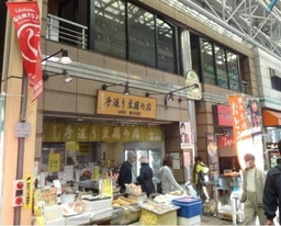 弘明寺駅 徒歩1分 現況:その他 その他居抜きなど物件 【業種相談】外観