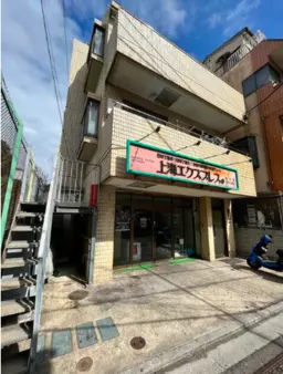 大井町駅 徒歩10分 現況:その他 その他居抜きなど物件 【飲食可】外観