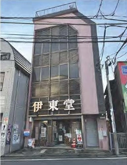 宿河原駅 徒歩1分 スケルトン物件 【飲食不可】外観