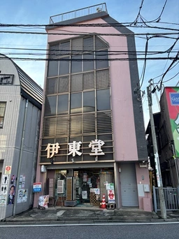 宿河原駅 徒歩1分 スケルトン物件 【業種相談】外観