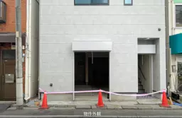 東十条駅 徒歩1分 駅至近! 1F路面 スケルトン物件 【飲食可】外観