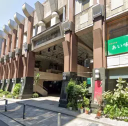 日ノ出町駅 徒歩5分 B1Fスケルトン物件 【軽飲食可】外観