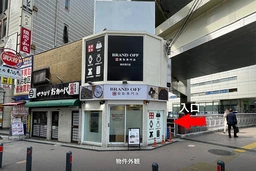 JR東海道本線横浜駅から徒歩2分。北幸エリアの好立地。外観