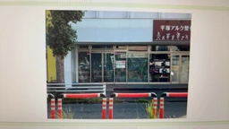 平塚駅 徒歩4分 現況:その他 その他居抜きなど物件 【業種相談】外観