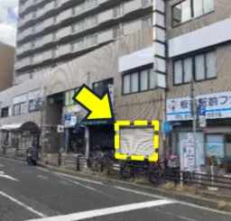 板宿駅前物件！１F約15.91坪！現況スケルトン 重飲食店相談可です♪外観
