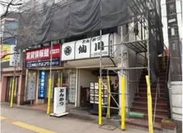 仙川駅 徒歩2分 スケルトン物件 【飲食不可】外観