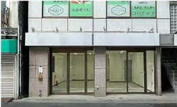 人形町駅 徒歩2分 現況:物販 その他居抜きなど物件 【飲食不可】外観