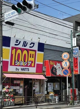 八丁畷駅徒歩8分　【飲食可】外観