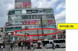 本厚木駅 徒歩1分 北口ターミナル沿い 3Fスケルトン物件 【飲食可】外観