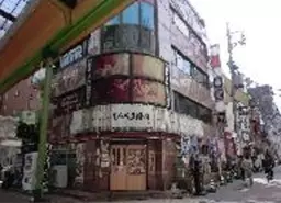 大森駅 徒歩3分 駅近 B1F スケルトン物件 【飲食可】外観