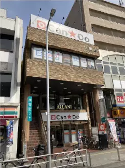 日野駅 徒歩1分 スケルトン物件 【軽飲食程度相談】外観