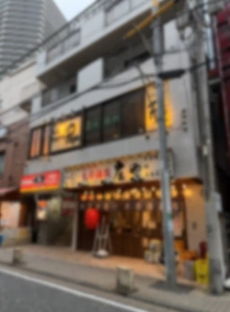 【飲食可(重飲食不可)】上大岡駅 徒歩2分！！お気軽にお問い合わせください！！外観