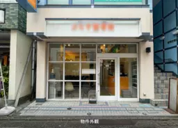 仙川駅 徒歩2分 ハーモニーロード沿い B1F-1F一括貸し 接骨院 現況渡し【軽飲食可】外観