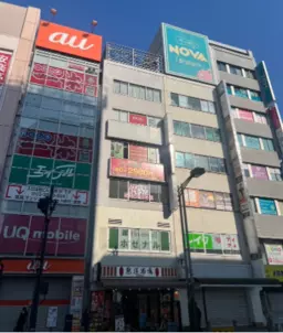 赤羽駅 徒歩1分 内装リフォーム済み 3F店舗物件 【飲食不可】外観